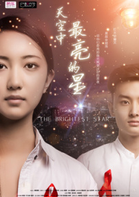 天空中最亮的星