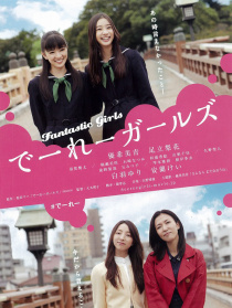 怪女孩