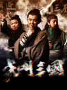 尖叫三國