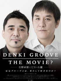 DENKI GROOVE THE MOVIE?
