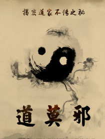 道莫邪