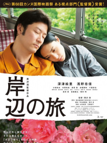 岸边之旅
