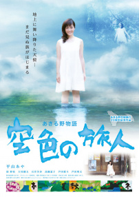 远野物语