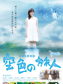 遠野物語