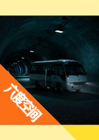 六度空间