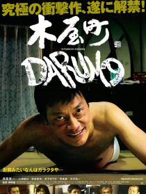 不死的讨债人