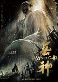 無(wú)神