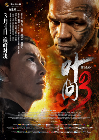 葉問3