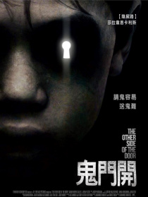 亡界之门