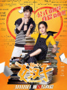 女汉子真爱公式