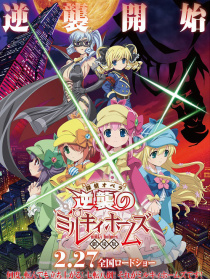 剧场版 侦探歌剧 少女福尔摩斯