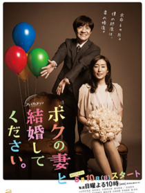請(qǐng)和我的妻子結(jié)婚