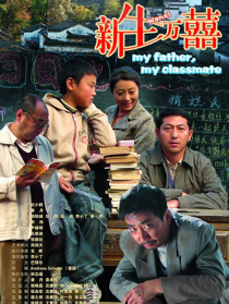 新生万喜