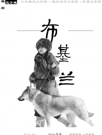 布基蘭