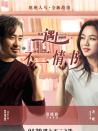 北京遇上西雅图之不二情书
