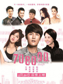 708090之深圳恋歌
