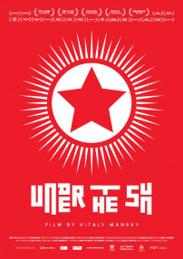 太陽之下