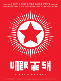 太陽之下
