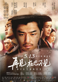 再見，在也不見