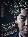 記憶碎片