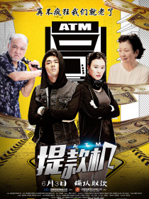 提款机