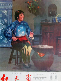 红云岗