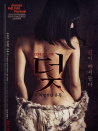 陷阱：致命的诱惑