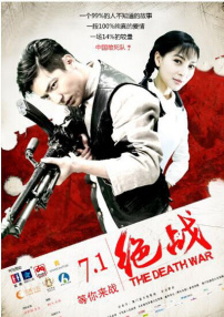 絕戰(zhàn)