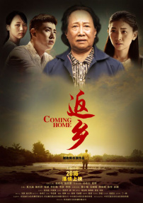 返乡