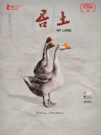 吾土