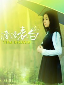 滴滴表白
