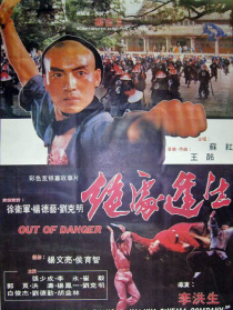 绝处逢生