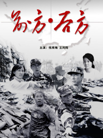 前方后方