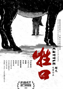 牲口