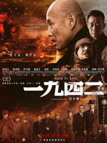 走近·一九四二：好萊塢雙雄首度合作