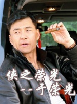 中國(guó)武俠電影人物志(41)俠之榮光--于榮光