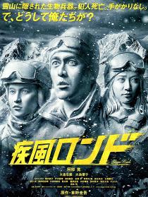 疾风回旋曲