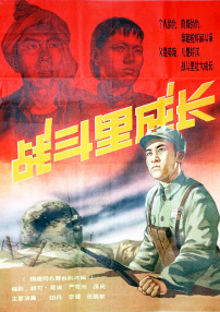 戰(zhàn)斗里成長