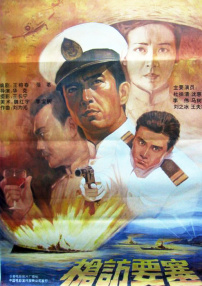 槍訪要塞