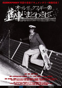 被迷惑的齒輪