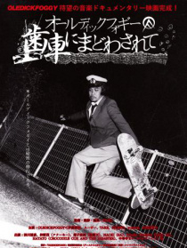 被迷惑的齒輪