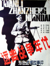 远离战争年代