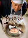 胡辣汤