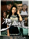 東北往事之痞子訓(xùn)練營(yíng)