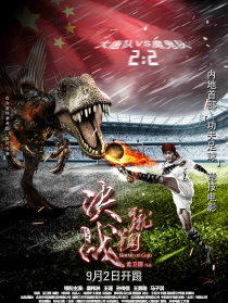 蹴鞠