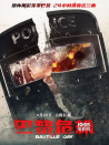 巴黎危机