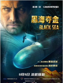 黑海奪金