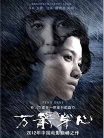 万箭穿心 武汉话版