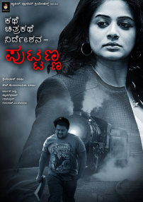Kathe Chitrakathe Nirdeshana Puttanna