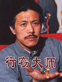 行竊大師